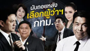 ปก