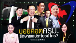 ปกกองบก