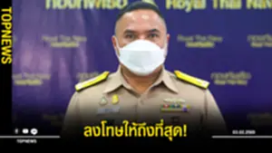 ผบทรประณาม นาวาตรี ติดกล้อง