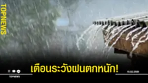 ฝนตกนะะะ