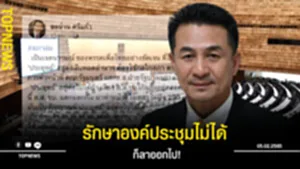 รักษา