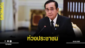 ห่วงง