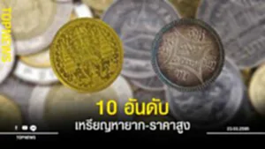 10อันดับ