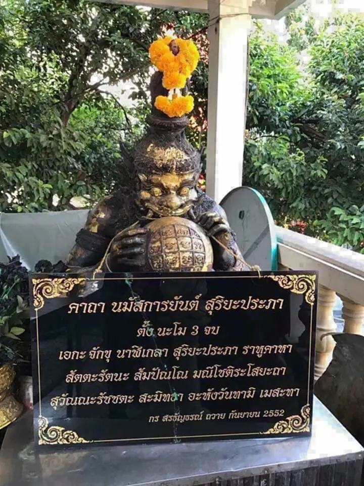 พระราหู ย้ายราศี 2565