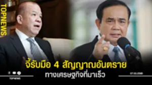 4สัญญาณ