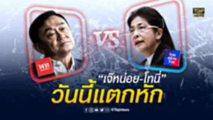 FULL-เบรคนิว_12