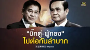FULL-เบรคนิว_6