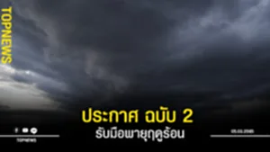 ประกาศ