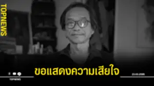 ขอเสีย