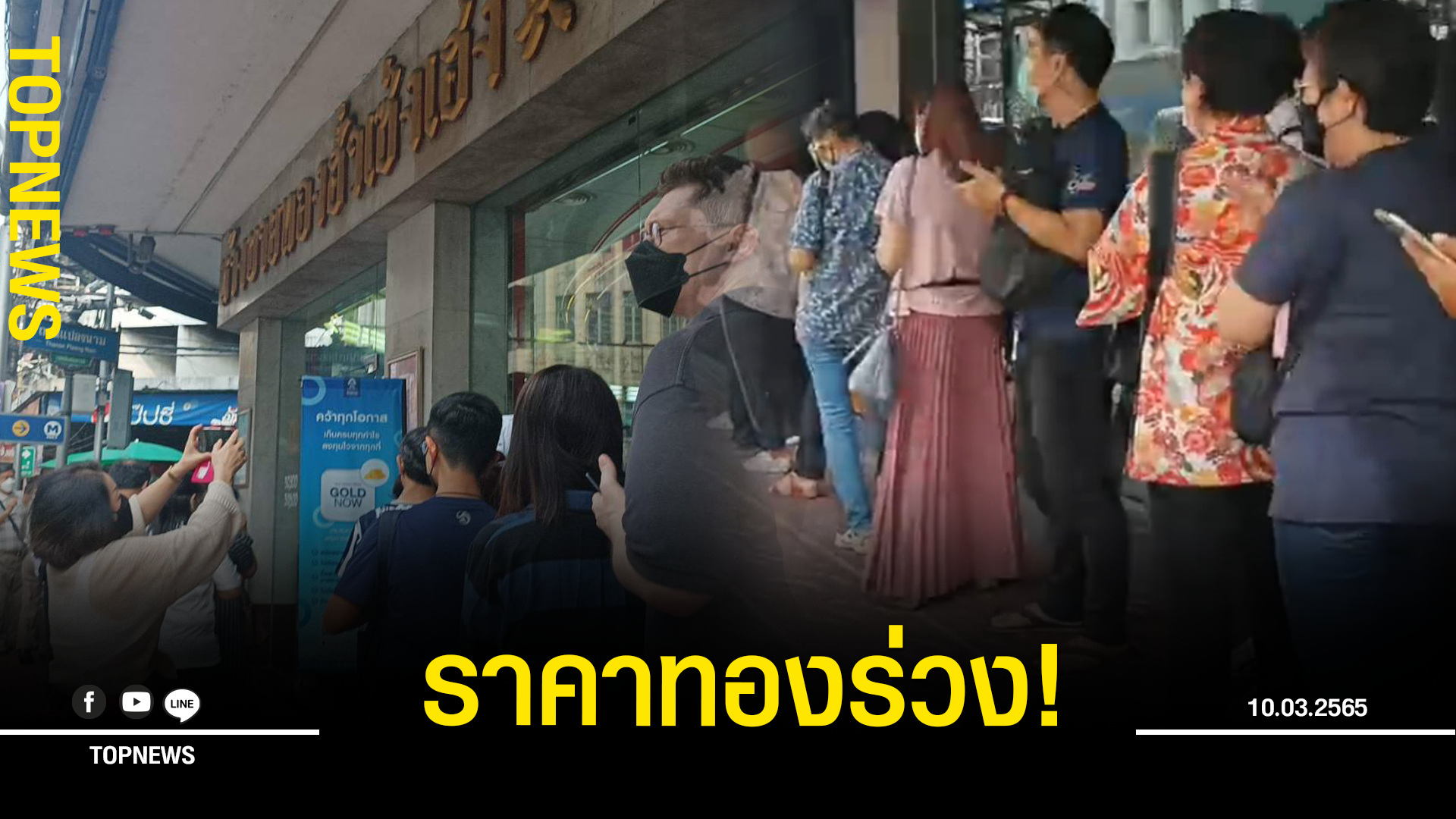 .ราคาทองวันนี้ รอบเช้าร่วงลง 500 บาท เชื่อผันผวนอีก 3 อาทิตย์.