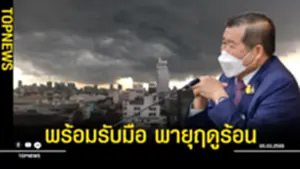 พายุฤดูร้อนรับ