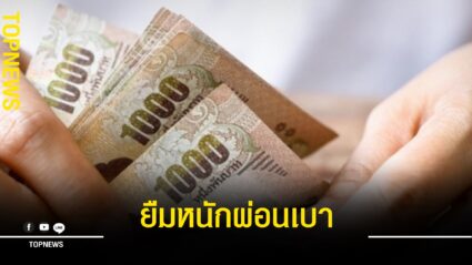 “สินเชื่อ บัวหลวงสุขใจ” ยืม 50,000 ผ่อน 1,400 ร้อนเงิน เช็ค
