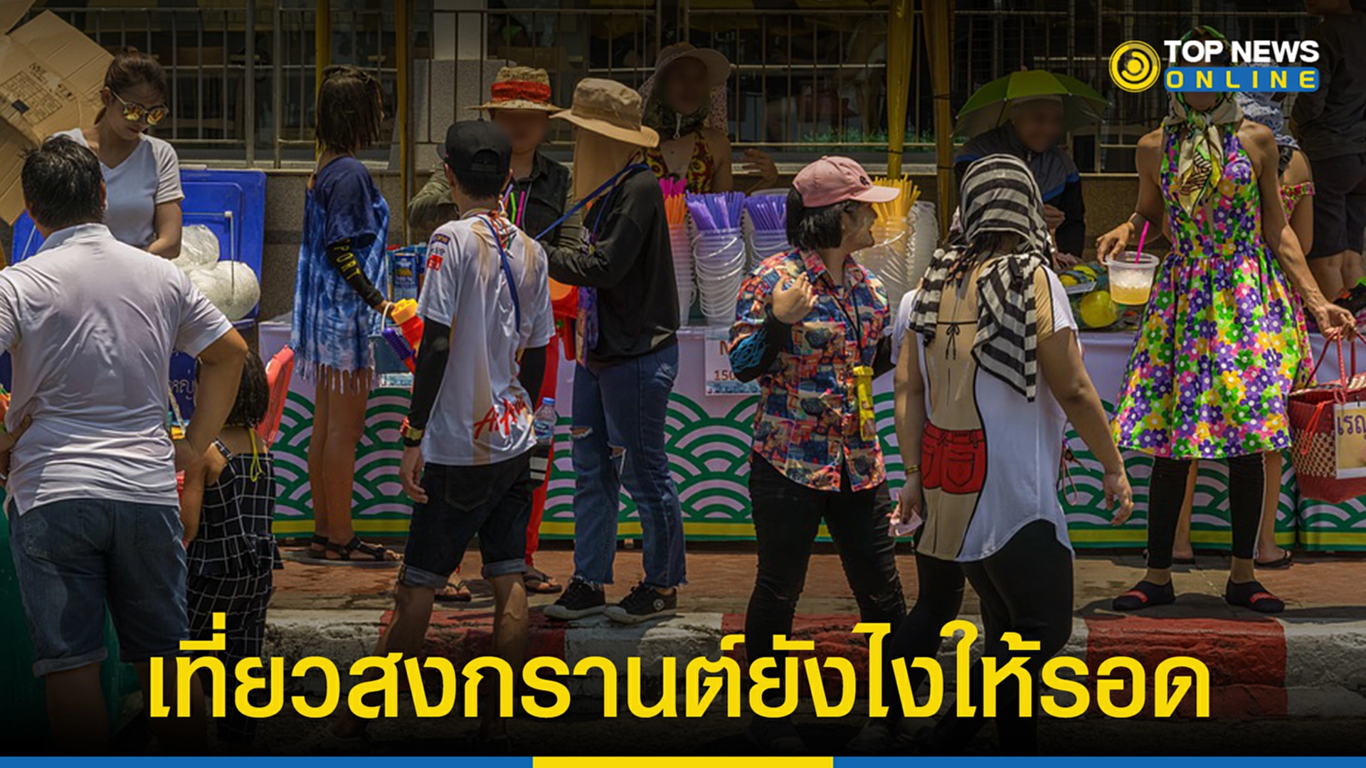 วัน หยุด สงกรานต์ 2565