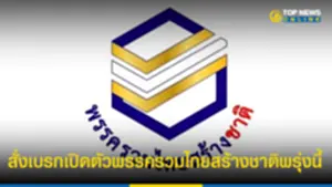 สสสสั่งงงไๆ