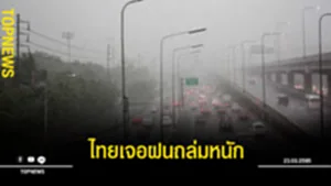 ไทย