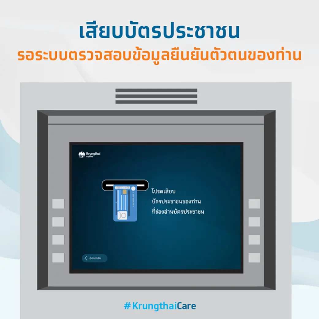 ตู้ ATM กรุงไทย สีเทา, ตู้ ATM, ATM, กรุงไทย, สีเทา
