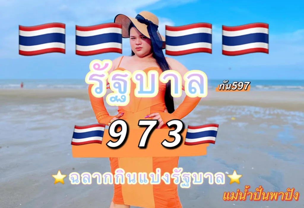 เลขเด็ด16/4/65, เลขเด็ด งวดนี้ 16 4 65, หวย, ลอตเตอรี่, สลากกินแบ่งรัฐบาล, แม่น้ำปั่นพาปัง, สำนักเต็งหนึ่ง, หวยลาว, หวยลาววันนี้, หวยลาววันนี้ออกอะไร