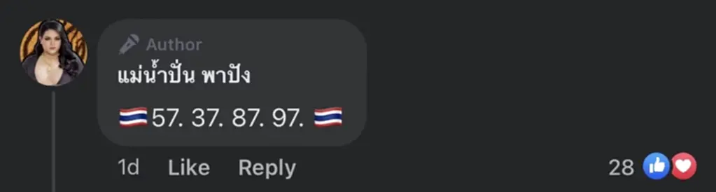 เลขเด็ด16/4/65, เลขเด็ด งวดนี้ 16 4 65, หวย, ลอตเตอรี่, สลากกินแบ่งรัฐบาล, แม่น้ำปั่นพาปัง, สำนักเต็งหนึ่ง, หวยลาว, หวยลาววันนี้, หวยลาววันนี้ออกอะไร