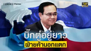 FULL-เบรคนิว_2 สอคท