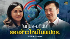 FULL-เบรคนิว_6