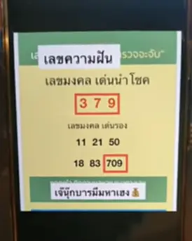 เลขเด็ด16/4/65, เลขเด็ด งวดนี้ 16 4 65, หวย, ลอตเตอรี่, สลากกินแบ่งรัฐบาล, เจ๊นุ๊ก บารมีมหาเฮง, เจ๊นุ๊ก สำนักเลขเด็ด, หวยลาว, หวยลาววันนี้, หวยลาววันนี้ออกอะไร