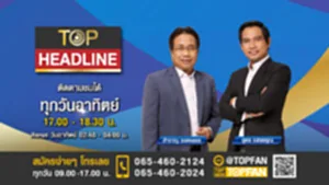 Promote Top Headline