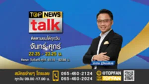 Promote TopNewsTalk