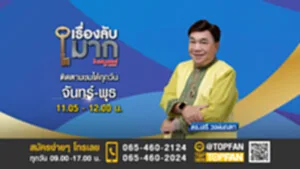 Promote เรื่องลับมาก