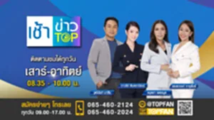 Promote เช้าข่าวTop