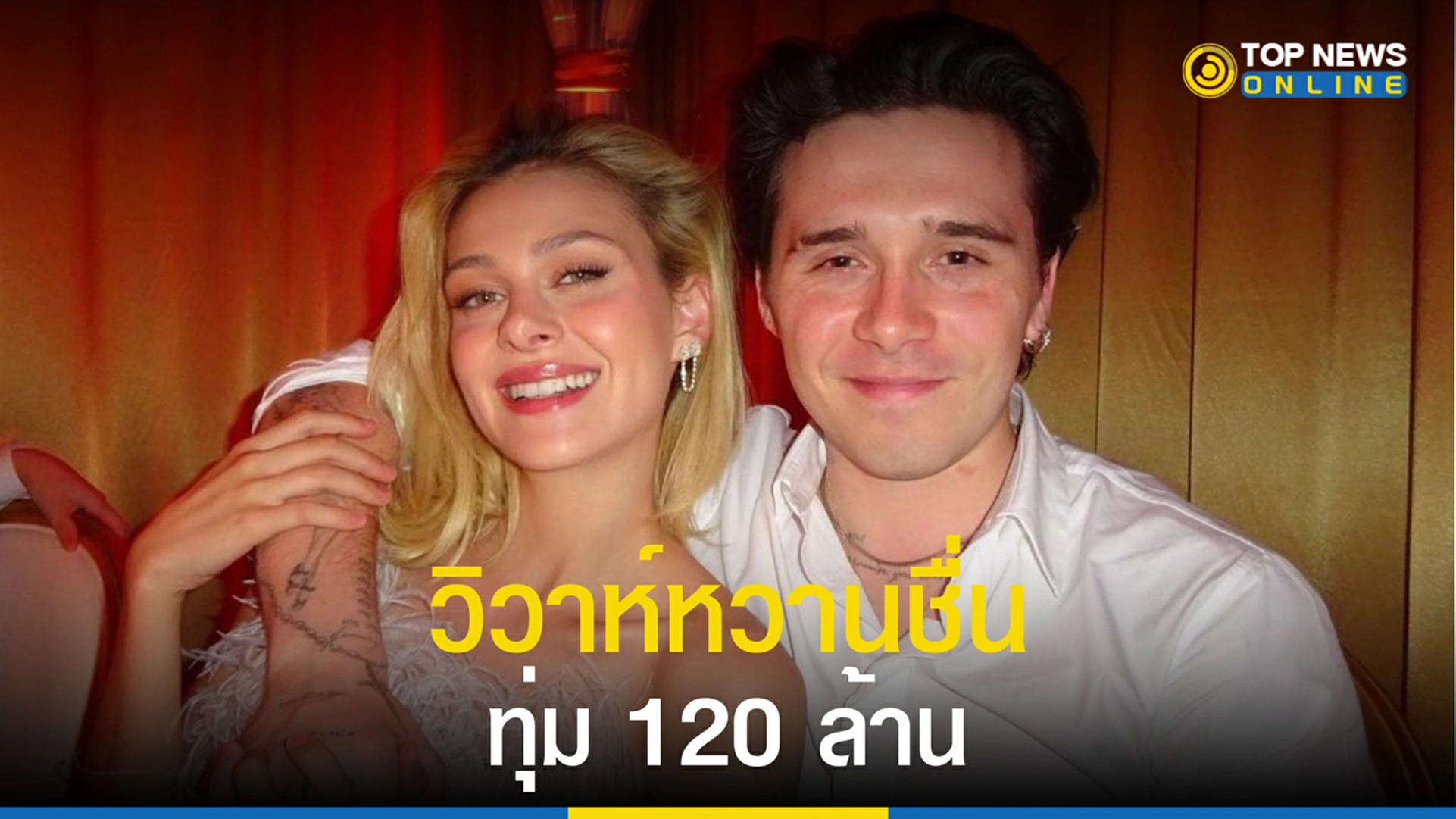 นิโคลา เพลท์ซ, บรู๊คลิน เบคแฮม