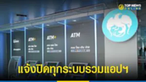 กรุงไทย ปิดทุกระบบ, กรุงไทย, Krungthai NEXT, เป๋าตัง, ถุงเงิน, สงกรานต์
