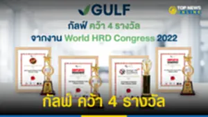 กัลฟ์ คว้า 4 รางวัล จากงาน World HRD Congress 2022