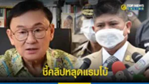 คลิป