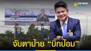 จับตา1