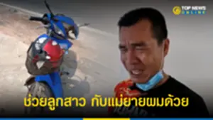 ช่วยด้วย