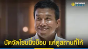 ปัดดด