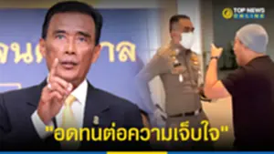 พลตทอำนวย ชม ผกกลุมพินี 210465