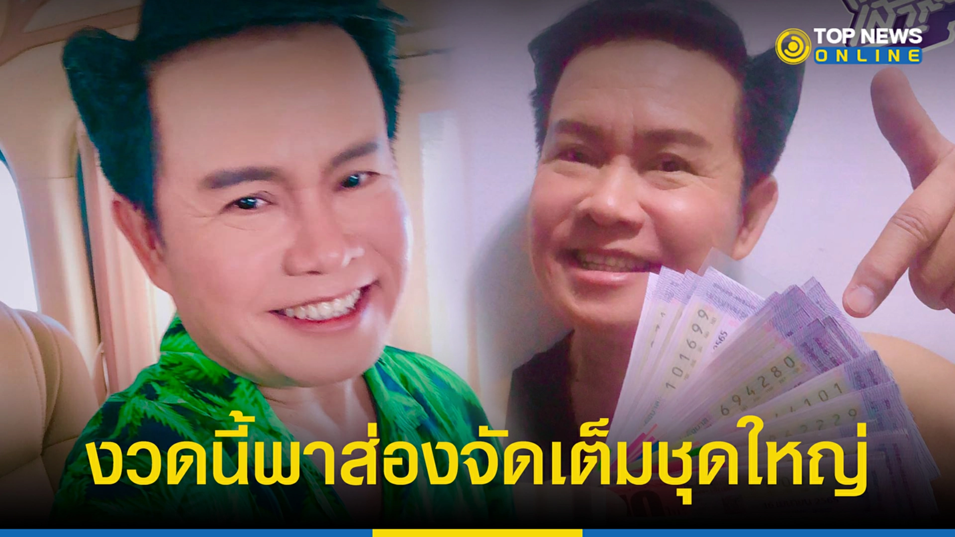 เลข เด็ด งวด 16 4 65