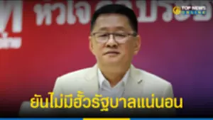 ยันนนนั
