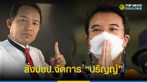 สั่