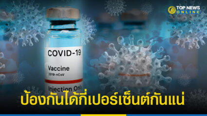 ฉีดวัคซีน, วัคซีนโควิด 19, โอมิครอน, โอไมครอน