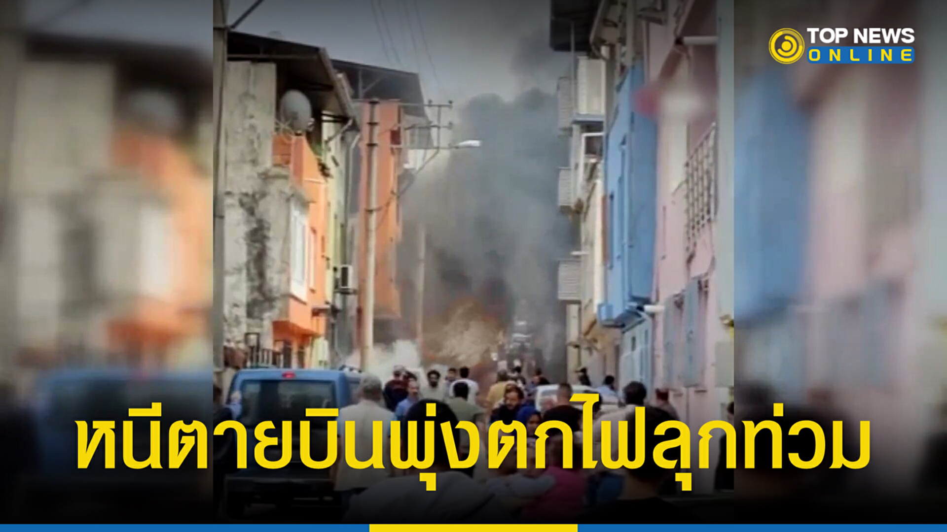 เครื่องบินตก, ตุรกี, เสียชีวิต
