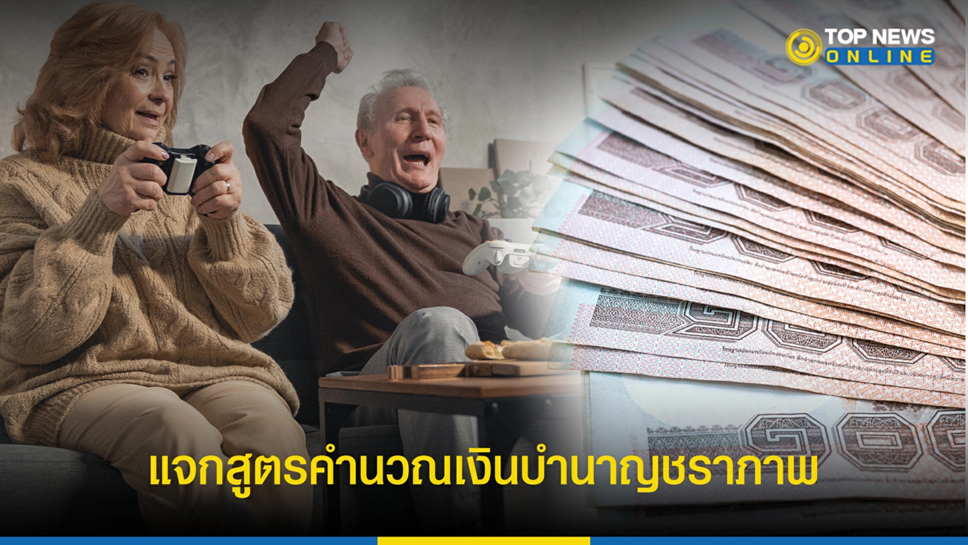 เงินบำนาญชราภาพ,สูตรคำนวณเงินบำนาญชราภาพ, ผู้ประกันตน
