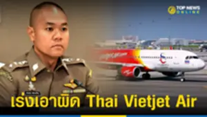 เร่งเอาผิด Thai Vietjet Air ปมมุขบินน่าน-มิวนิค