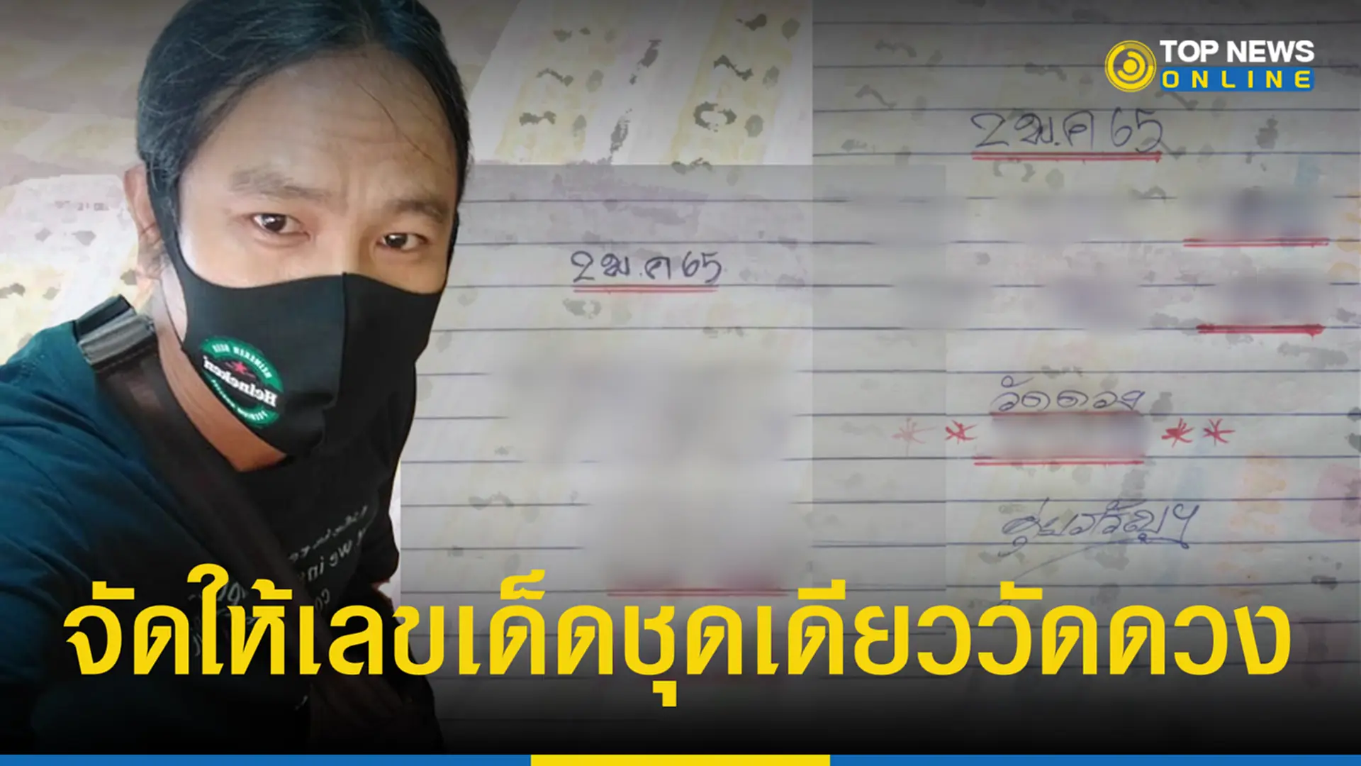 หวยดุ่ยภรัญฯ, เลขเด็ดดุ่ยภรัญฯ, ดุ่ยภรัญฯ, ดุ่ย ภรัญฯ, หวยฮานอยเฉพาะกิจ, หวยฮานอยพิเศษ, หวยฮานอยปกติ, หวยฮานอย vip, หวยฮานอยวันนี้, หวยฮานอยวันนี้ออกอะไร, เลขเด็ด 2 5 65, เลขเด็ด 2 พ.ค.65, สถิติหวยออกพฤษภาคม, หวย, ลอตเตอรี่, สลากกินแบ่งรัฐบาล, หวยลาว, หวยลาววันนี้, หวยลาววันนี้ออกอะไร, แนวทางหวยฮานอย, ฮานอยเฉพาะกิจ, ฮานอยพิเศษ, ฮานอยปกติ, ฮานอยvip