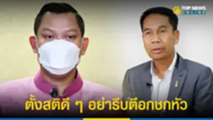 โฆษกรัฐบาล โต้ เพื่อไทย อคติ ยันนายกฯลงพื้นที่เป็นเรื่องปกติ