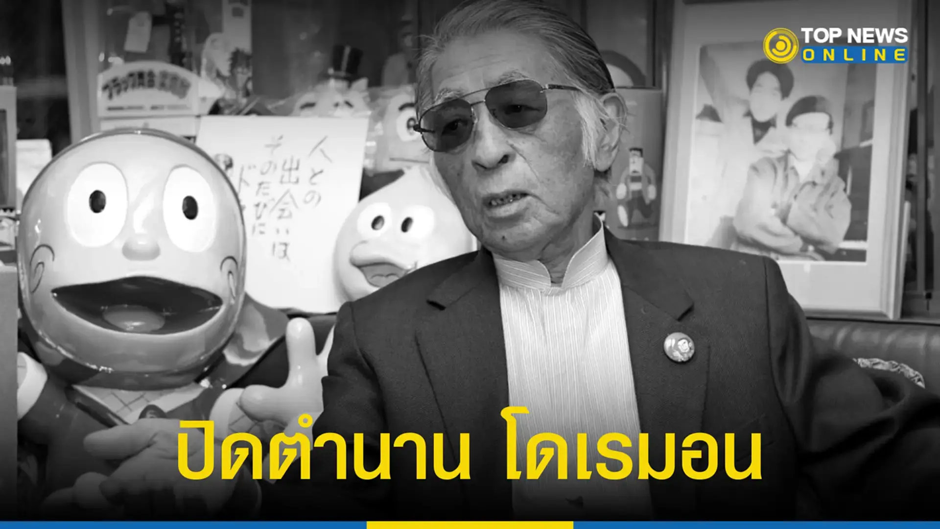 Doraemon, โดราเอมอน, โมโตโอะ อาบิโกะ