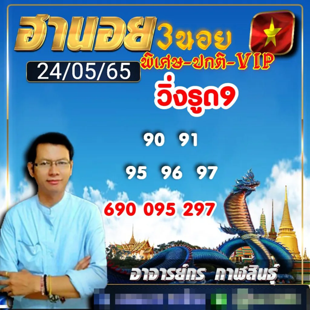 แนวทาง หวย ฮานอย วัน นี้ แนวทาง หวย ฮานอย วัน นี้