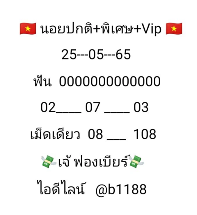 แนวทาง หวย ฮานอย วัน นี้ ออก อะไร แนวทาง หวย ฮานอย วัน นี้ ออก อะไร