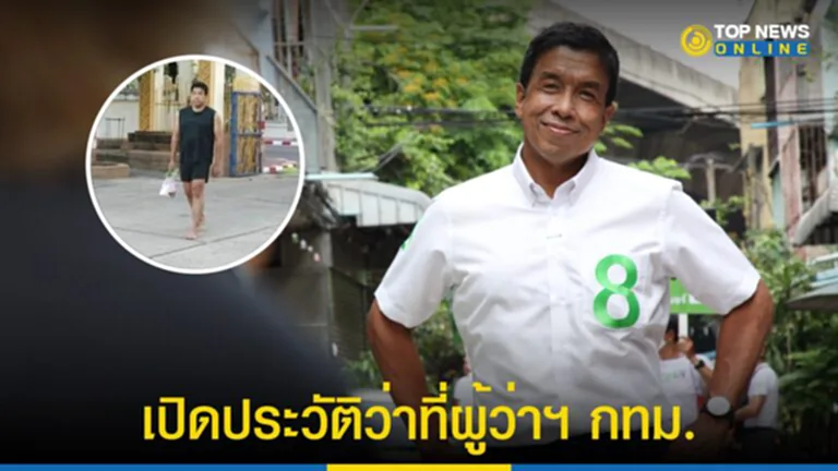 ชัชชาติ,​ ชัชชาติ สิทธิพันธุ์, ​ประวัติชัชชาติ, อดีตรมว.คลัง